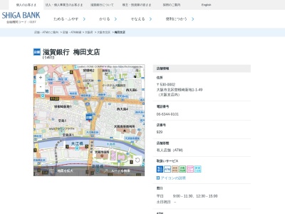 滋賀銀行大阪支店(大阪府大阪市北区曾根崎新地1-1-49)