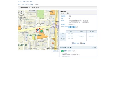 池田泉州銀行城東支店(大阪府大阪市城東区今福東1-10-5)
