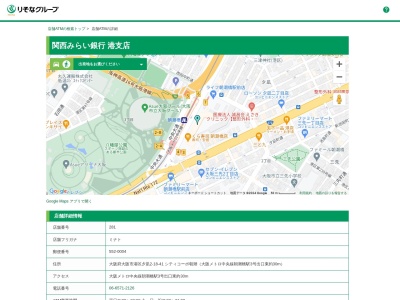 関西みらい銀行港支店(大阪府大阪市港区八幡屋1-13-7)