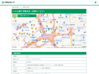 りそな銀行堂島支店(大阪府大阪市北区角田町8-1)