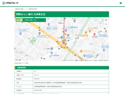 関西みらい銀行出来島支店(大阪府大阪市西淀川区御幣島2-1-2)