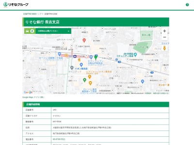 りそな銀行長吉支店(大阪府大阪市平野区長吉長原1-1-3)