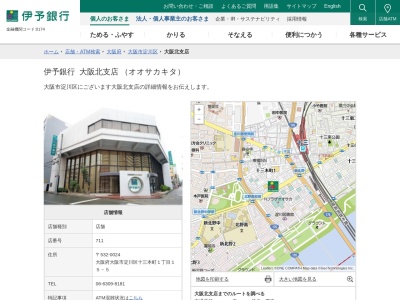 伊予銀行大阪北支店(大阪府大阪市淀川区十三本町1-15-5)