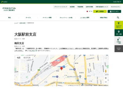 三菱UFJ銀行 梅田中央支店(大阪府大阪市北区角田町8-47)