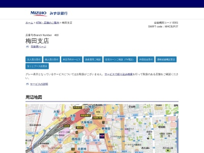 みずほ銀行梅田支店(大阪府大阪市北区梅田1-11-4-100)