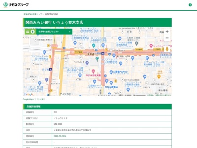 関西みらい銀行心斎橋営業部(大阪府大阪市中央区備後町2-2-1)