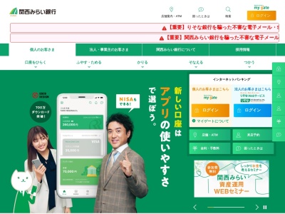 関西みらい銀行都島支店(大阪府大阪市都島区都島本通3-28-17)