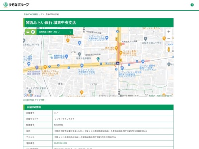 関西みらい銀行城東支店(大阪府大阪市城東区中央1-9-33)