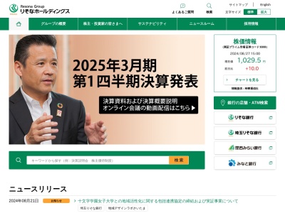 りそな銀行福島支店(大阪府大阪市福島区福島3-14-21)