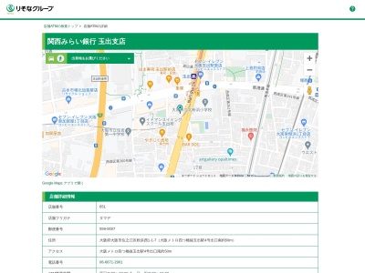 関西みらい銀行住之江支店(大阪府大阪市住之江区粉浜西1-1-7)