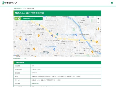 関西みらい銀行平野中央支店(大阪府大阪市平野区平野市町3-5-23)