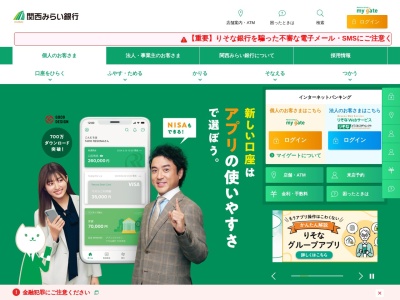 関西みらい銀行今里支店(大阪府大阪市東成区大今里南3-1-6)