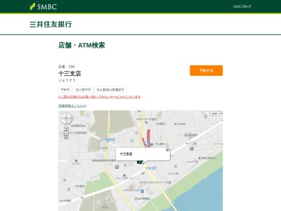 三井住友銀行十三法人営業部(大阪府大阪市淀川区十三本町1-6-27)