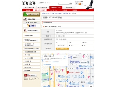 肥後銀行大阪支店(大阪府大阪市中央区淡路町3-6-3)