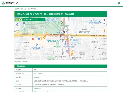りそな銀行玉造支店(大阪府大阪市中央区玉造1-7-4)