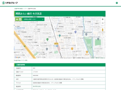 関西みらい銀行今川支店(大阪府大阪市東住吉区西今川2-12-15)