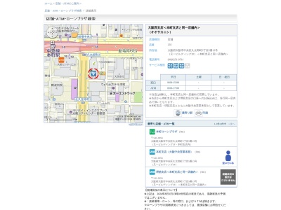 池田泉州銀行本町支店(大阪府大阪市中央区久太郎町3-5-13)