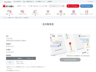 百十四銀行北大阪支店(大阪府大阪市淀川区宮原4-1-9)