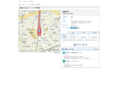 関西みらい銀行上新庄支店(大阪府大阪市東淀川区瑞光1-11-5)