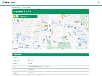 りそな銀行大正支店(大阪府大阪市大正区千島2-5-15)