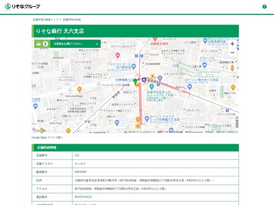 りそな銀行天六支店(大阪府大阪市北区浪花町14-25)