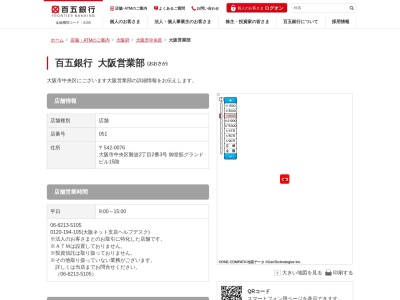 百五銀行大阪支店(大阪府大阪市中央区難波2-2-3)