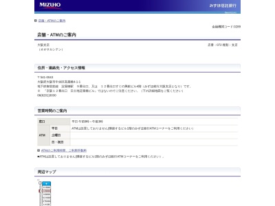 みずほ信託銀行大阪支店(大阪府大阪市中央区高麗橋4-1-1)
