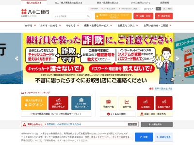 八十二銀行大阪支店(大阪府大阪市中央区西心斎橋2-1-3)