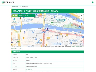 りそな銀行御堂筋支店(大阪府大阪市中央区平野町4-1-2)