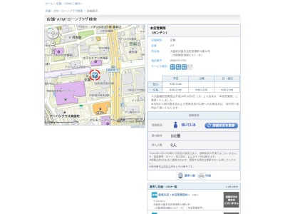 池田泉州ホールディングス(大阪府大阪市北区茶屋町18-14)
