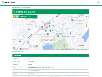 りそな銀行泉北とが支店(大阪府堺市南区原山台2丁2-1)