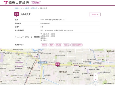 徳島大正銀行浅香山支店(大阪府堺市北区東浅香山町1丁13-1)