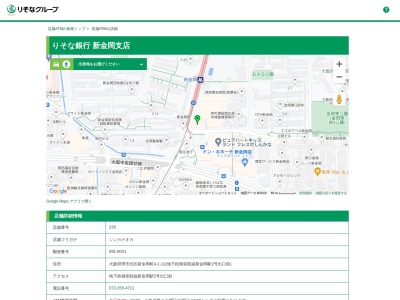 りそな銀行新金岡支店(大阪府堺市北区新金岡町4丁1-12)