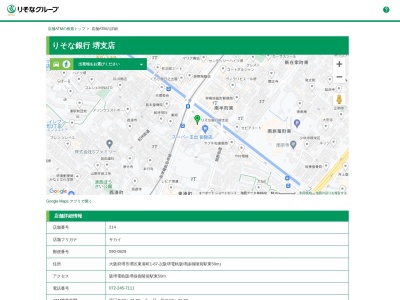 りそな銀行堺支店(大阪府堺市堺区東湊町1丁87-2)