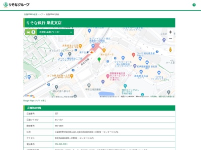 りそな銀行泉北支店(大阪府堺市南区茶山台1丁2)