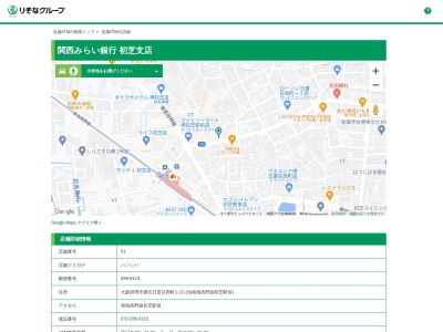関西みらい銀行初芝支店(大阪府堺市東区日置荘西町1丁22-28)