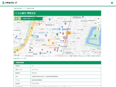 りそな銀行堺東支店(大阪府堺市堺区北瓦町2丁4-18)