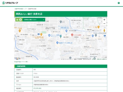 関西みらい銀行浅香支店(大阪府堺市北区東浅香山町1丁255-4)