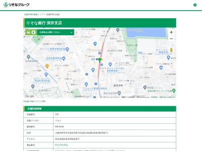 りそな銀行深井支店(大阪府堺市中区深井沢町3290)