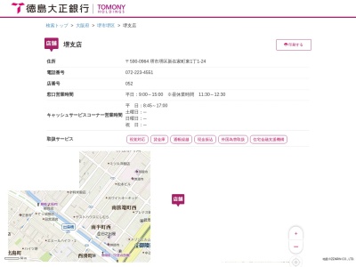 徳島大正銀行堺支店(大阪府堺市堺区新在家町東1丁1-24)