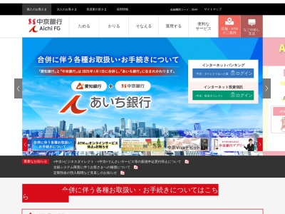 中京銀行桜井支店(大阪府大阪市中央区博労町2-2-13)