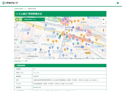 りそな銀行阿倍野橋支店(大阪府大阪市阿倍野区阿倍野筋1-5-10-100)