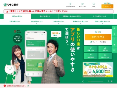 りそな銀行千里中央支店(大阪府豊中市新千里東町1-2-1)