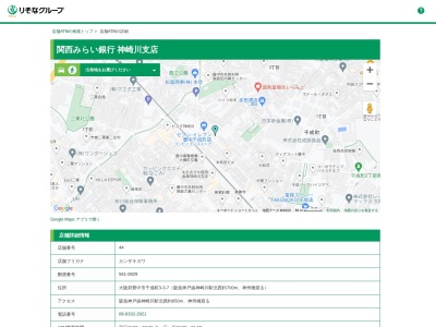 関西みらい銀行神崎川支店(大阪府豊中市千成町3-3-7)
