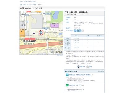 三井住友銀行千里中央ローンプラザ(大阪府豊中市新千里東町1-5-3)