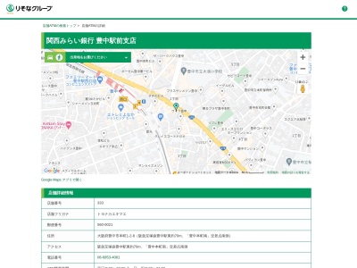 関西みらい銀行豊中支店(大阪府豊中市本町1-2-8)