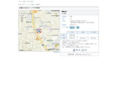 池田泉州銀行曽根支店(大阪府豊中市南桜塚2-7-17)