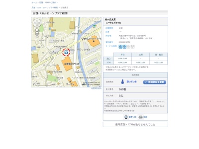 池田泉州銀行旭ヶ丘支店(大阪府豊中市夕日丘1-1-6)