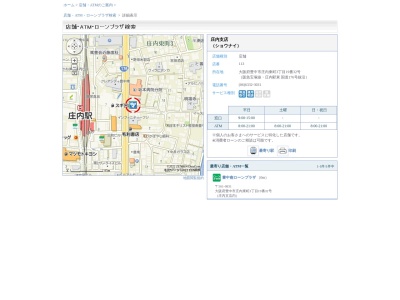 池田泉州銀行庄内支店(大阪府豊中市庄内東町3-19-32)