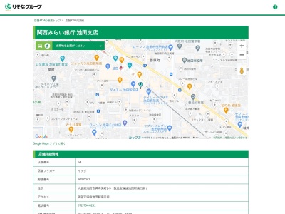 関西みらい銀行池田支店(大阪府池田市満寿美町2-5)
